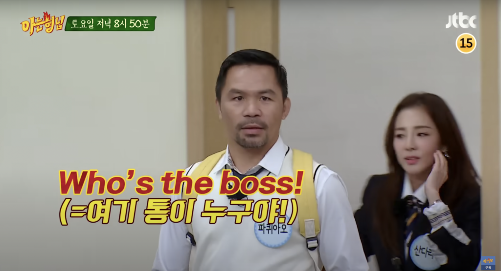 Manny Pacquiao's guest appearance in 'Knowing Bros'