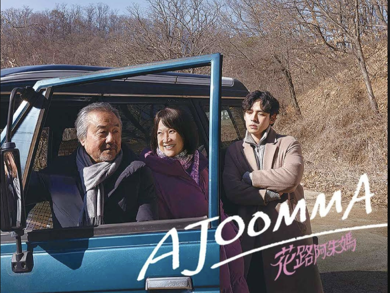 'Ajoomma' paniguradong swak sa panlasa ng K-Drama fans